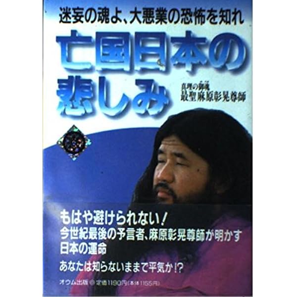 マハーヤーナ・スートラ: 大乗ヨーガ経典 | 麻原 彰晃 |本